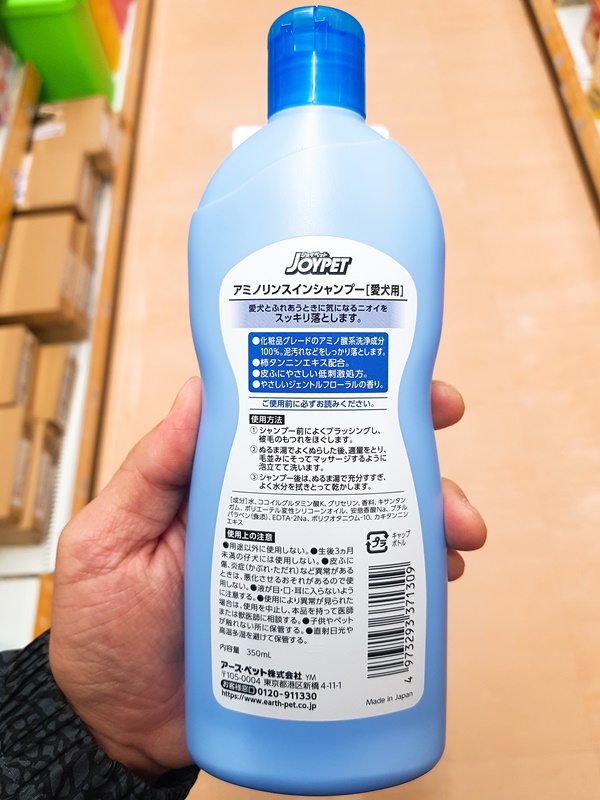 うのにもお得な アース ペット ジョイペット アミノリンスインシャンプー ポンプ ５５０ｍｌ ccps.sn